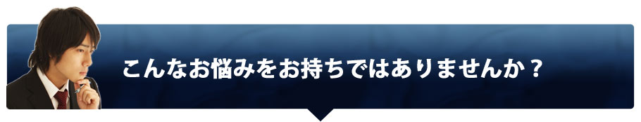 こんな雨漏りのお悩みはありませんか