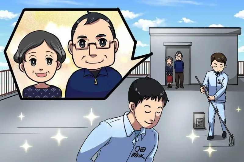 防水工事見積もり.com