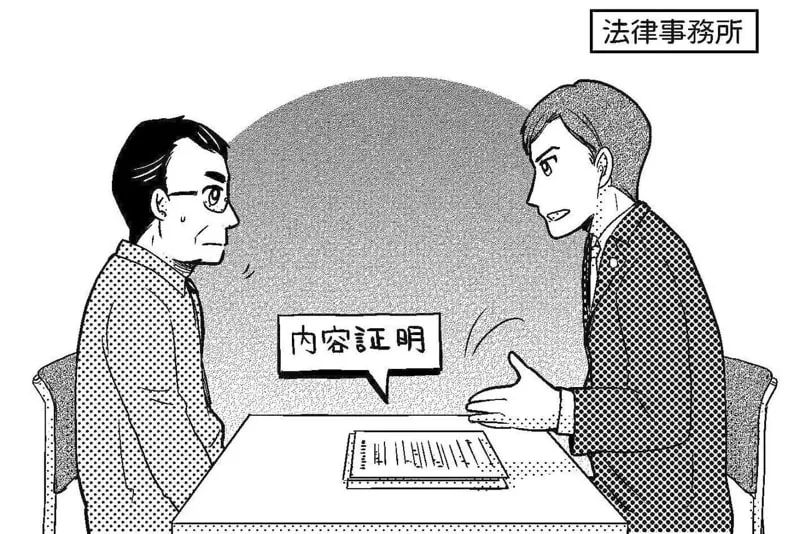 国民消費生活センターに相談