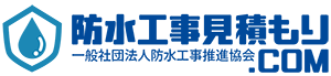 防水工事見積ドットコムロゴ
